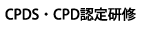 CPDSECPDF茤C